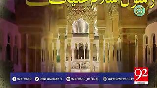 Darood-E-Pak