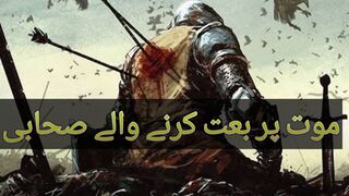 Haztat Ikrama R.A part 1 Hindi/urdu
