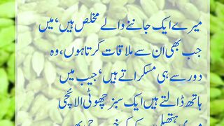 الائچی کے فائدے #کینسر سے بچاؤ#health tips
