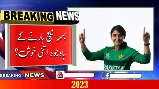 Pak vs Ind T20 women match | loss pak 2023 | sports Lava