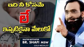 Br Shafi Study Motivational Speech | Motivational Videos