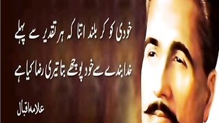 Allama Iqbal Poetry