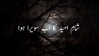 Sham e umeed ka ab sawera huwa|Aqa a jaye|Naat Shareef