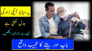 Bap or bete ka waqia | That's reality | Motevational video