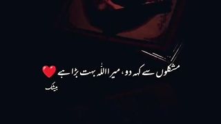 اللہ بہت بڑا ہے ...... پلیز اشتہار پر کلک کریں شکر بہ