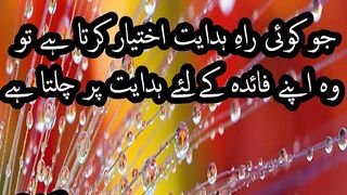 AL QURAN