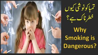 Why Smoking is Dangerous?