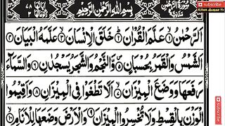Sorah rehman | tlawat e Quran