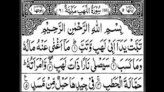 Surah Lahab|Surah Masad|Surah Tabbat Recitation