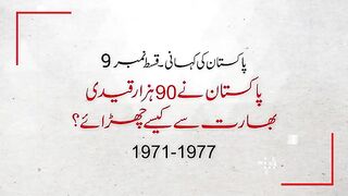 Pakistan Story 09 - How Z A Bhutto managed to release POW from India