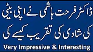 Dr Farhat hashmi ny beti ki shadi kese ki part 1
