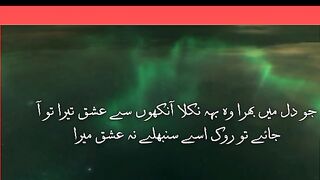جو دل میں بھرا وہ بہہ نکلا آنکھوں سے عشق تیراا