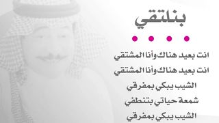 بنلتقي | علي عبدالكريم | (كاريوكي) - BINILTIQI