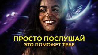 Аффирмации на исцеление и здоровье - слушаем каждый день