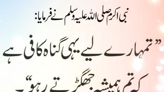 Hadis se Mubarak