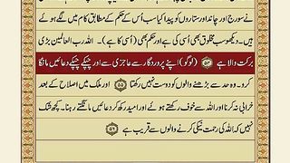 تلاوت قرآن پاک