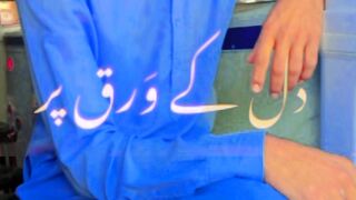 اپنی ہستی کو میٹادے گے