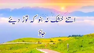 Islamic video