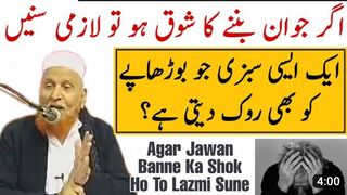 Ek_Aisi_Sabzi_Jo_Budhape_Ko_Rok_Kar_Jawan_Bana_Deti_Hai_|_Maulana_Makki_Al_Hijazi_|_Islamic_Group