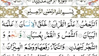 Surah Rahman Full HD | Sayed Attaullah Shah Bukhari | Quran recitation