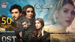 Koi Chand Rakh OST - Singer Rahat Fateh Ali Khan - Ayeza Khan - Pakistani Dramas