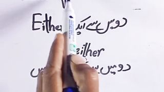 word meaning|improve english|wor d meaning in urdu|learn english