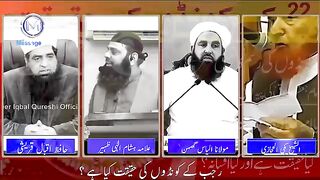 22 Rajab ky Koonday ki haqeeqat  Imam Jafar Sadiq ky Konday  کونڈوں کی حقیقت کیا ہے ؟.