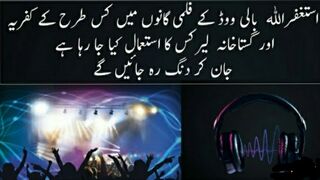 Facts_About_Famous_Bollywood_Film_Songs___Urdu___Hindi