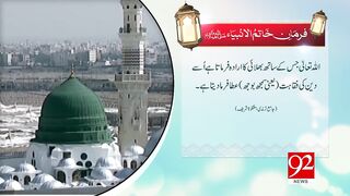 اللہ تعالیٰ جس کے ساتھ بھلائی چاہتا ہے اسے دین کی سمجھ عطا فرماتا ہے