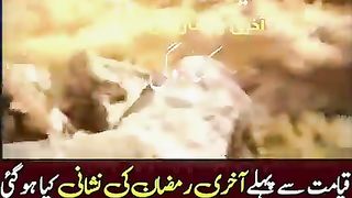 Qayamat sa paly akhri Ramazan ki nishiya