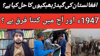 Permanent solution of Afghanistan issue