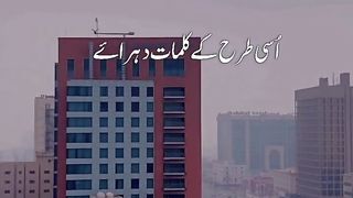 Beautiful Urdu Bayan -- Urdu Short Status ❤️ #islam #explore shorts #shorts.