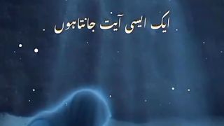 mere Nabi sallallahu alaihi wasallam ne farmaya Urdu status WhatsApp status #short.