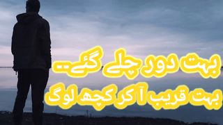 Urdu Sad Poetry with background music- YouTube Shorts, WhatsApp Status, Sad Poetry WhatsApp Status.