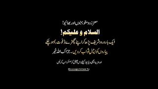 Ek_Badshah_Ka_Ajeeb_Waqia_|_Ajmal_Raza_Qadri_Bayyan_|_Ajmal_Qadri_