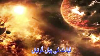 qayamat ki nishaniyan in urdu |hazoor PBUH ki peshan goi| latest video #kip  #islamicinformation