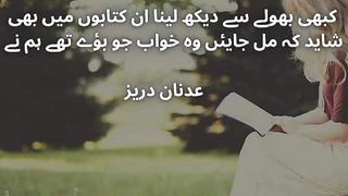 My Urdu Poetry Adnan Durez