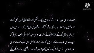 اگر تیرے گناہوں سے زمین بھر جائے میں تب بھی بخش دونگا