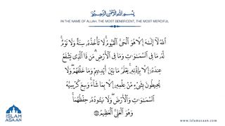 Ayatul Kursi x 4 Qul