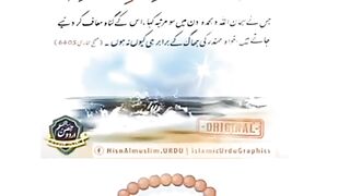 Islamic information clip