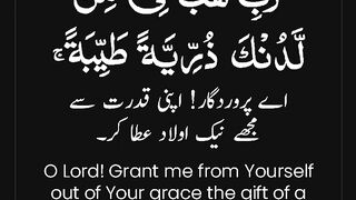 Surah Al Imran II Family of Imran II (القرآن 03:38) II سورة آل عمران