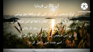 Hazrat Muhammad Saw ki Hadees