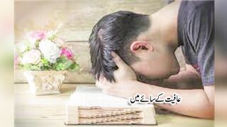 Apni Jawani ko ALLAH PAAK ki Ibadat mein Guzaro