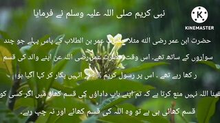 Hazrat Muhammad Saw ki Hadees