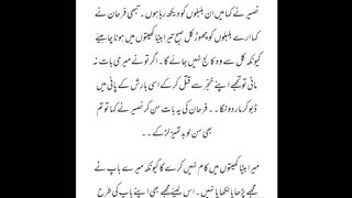 Mujhay maa bna do part 4