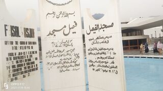 Fasail Masjid in Islamabad