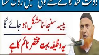 Daulat mand_Hone_se_koi_nahi_Rok_Sakta_|_Maulana_makki_al_hijazi_|
