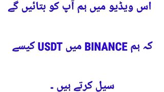 How we sell Usdt in BINANCE With EASYPESA|✓|