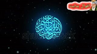 Hazrat idrees AS ka waqia || Life of Prophet idris story | Qisasul anbiya ||