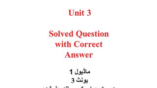Esate module 1 unit 3